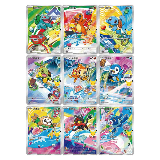 Pokémon First Partner Chinesisch
