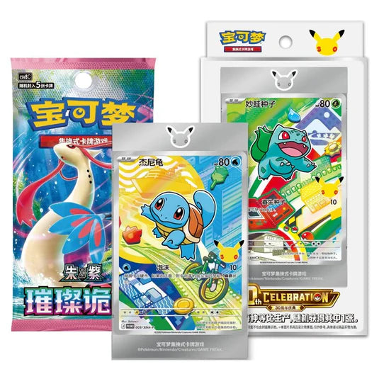 Pokémon First Partner Chinesisch